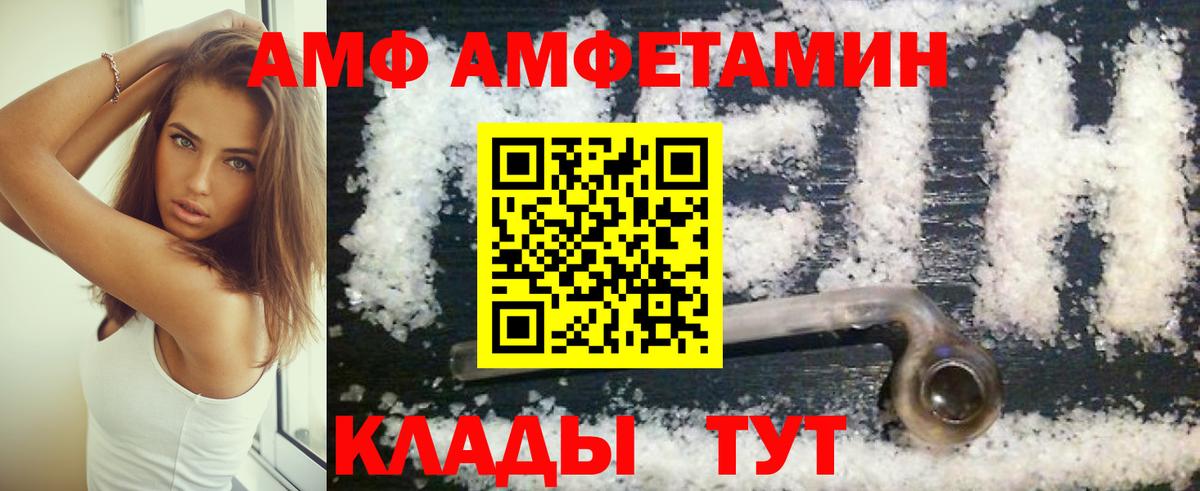 Амфетамин Розовый Ртищево