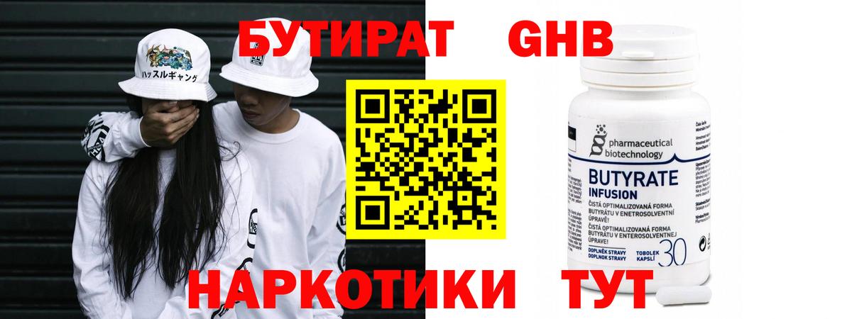 Ртищево  БУТИРАТ буратино  Вход с VPN 