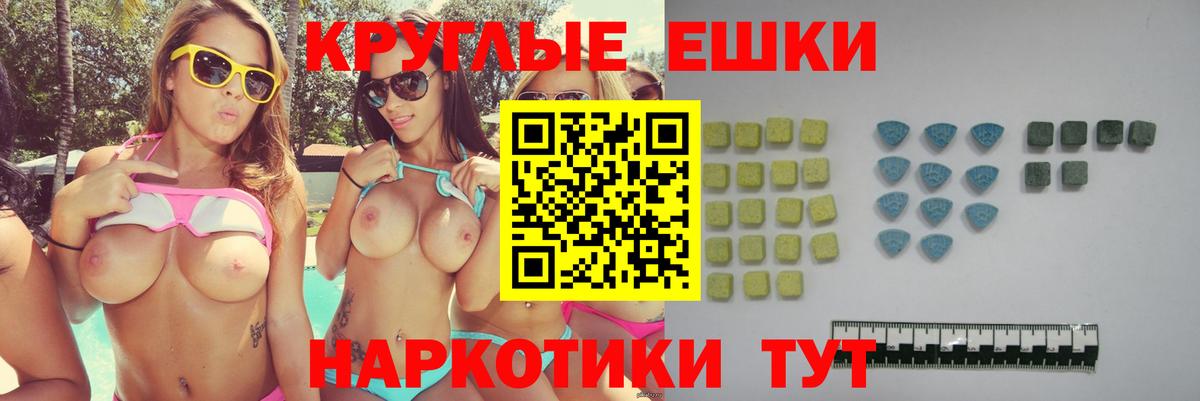 MEGA как зайти  Вход с VPN  ЭКСТАЗИ  Ртищево  Экстази 250 мг 