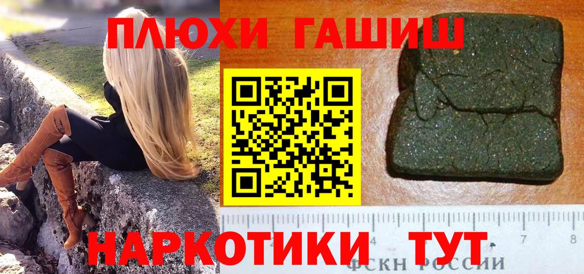ГАШ  Гашиш AMNESIA HAZE  Вход с VPN  Гашиш Premium  закладка  Ртищево 