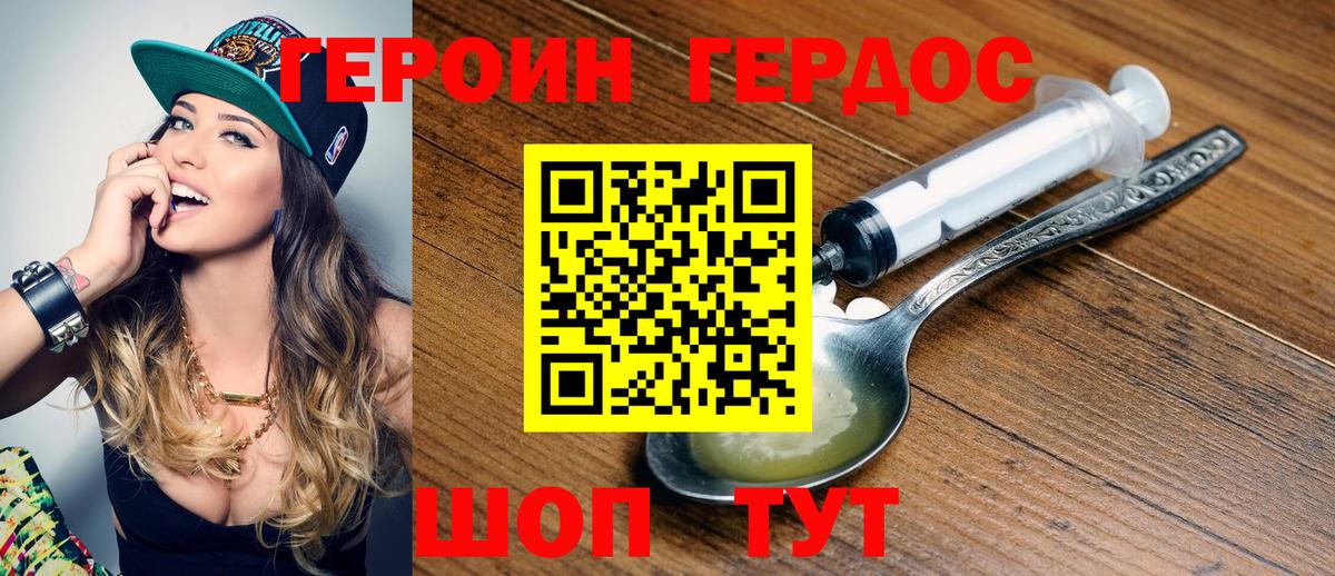 Ртищево  Героин Афган  Вход с VPN 