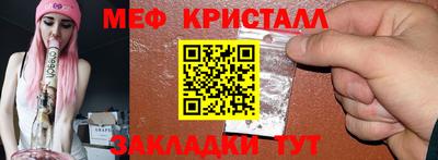 мефедрон VHQ Мариинск