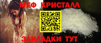 мефедрон VHQ Мариинск