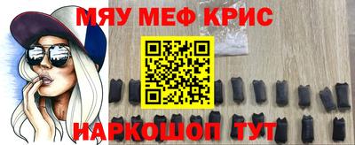 мефедрон VHQ Мариинск
