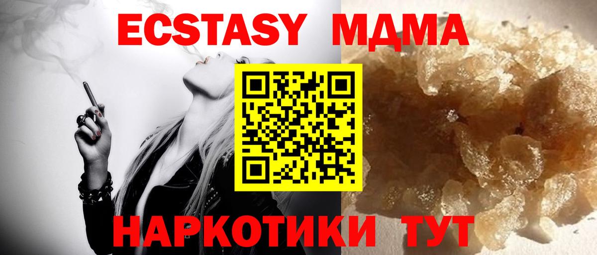 Ртищево  MDMA молли  Вход с VPN  MDMA молли 