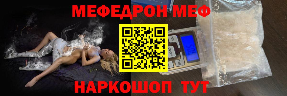 Меф кристаллы Ртищево