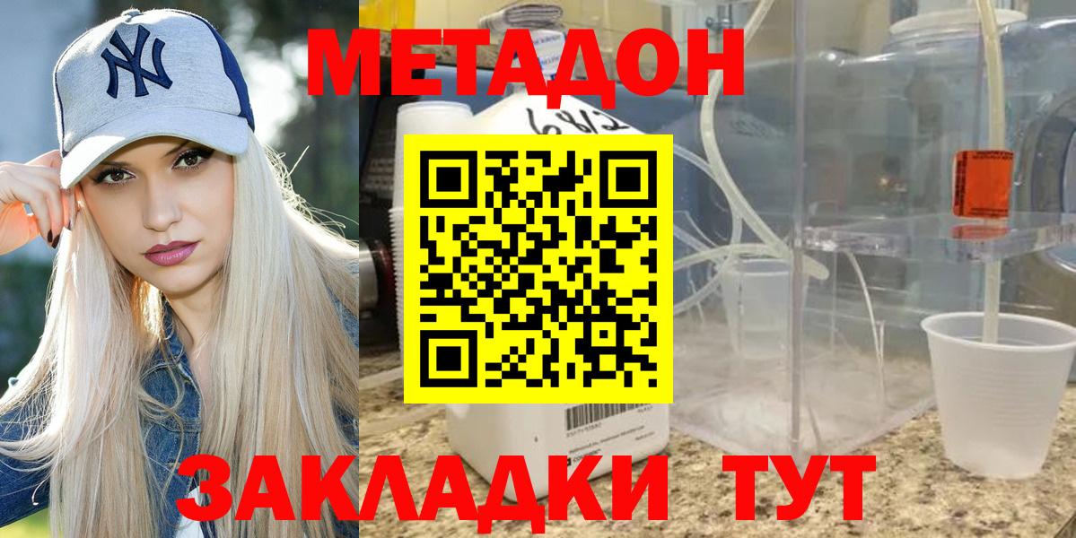 Ртищево  МЕТАДОН мёд  Вход с VPN 