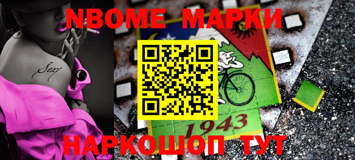 Марки N-bome  Марки 25I-NBOMe 1,8мг  Вход с VPN  Ртищево 